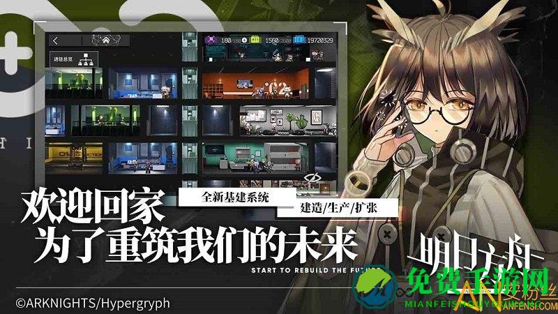 明日方舟破解版