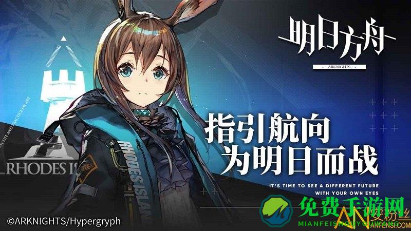 明日方舟破解版
