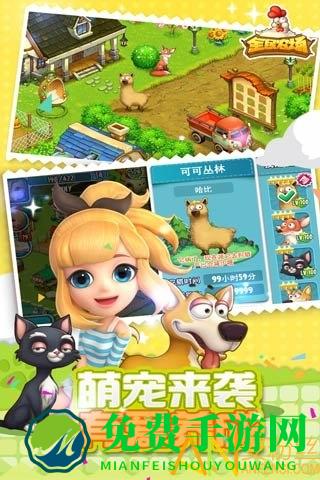 全民农场冰雪节版本