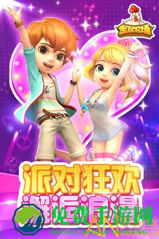 全民农场冰雪节版本