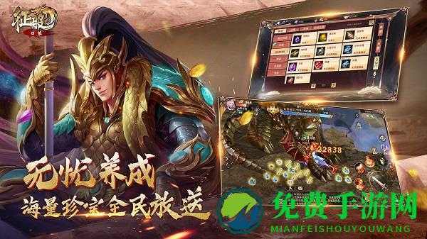 口袋征服内购破解版