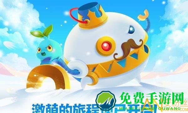 保卫萝卜2极地冒险破解版