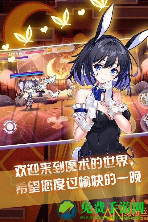 崩坏学园2修改版