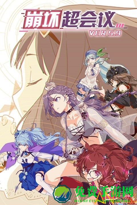 崩坏学园2修改版