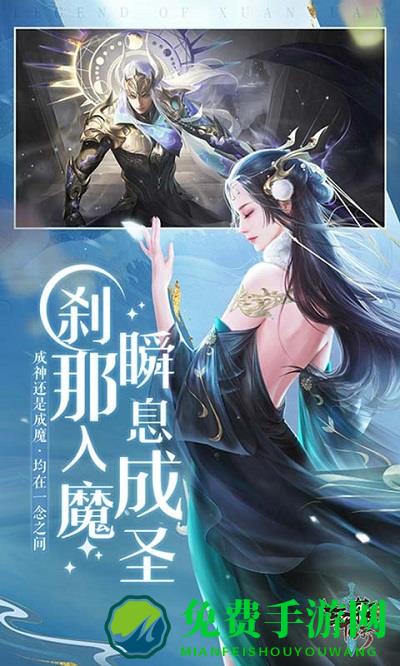 轩辕传奇手游腾讯版