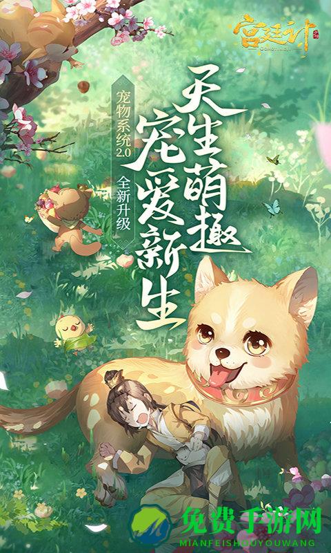 宫廷计无限道具破解版