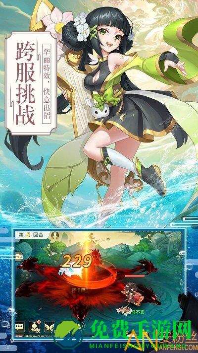 梦幻逍遥百度版