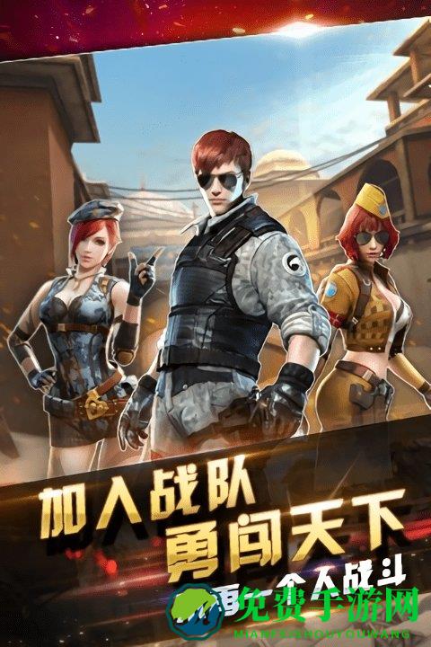 全民突击无限金币