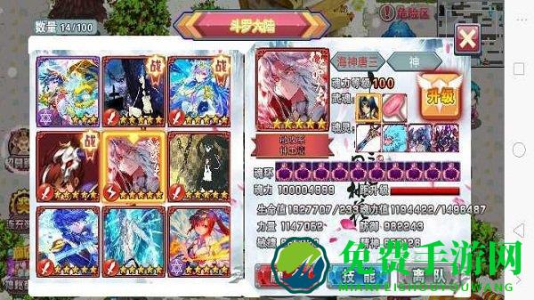 斗罗大陆3赖五君改编版破解版