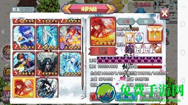 斗罗大陆3赖五君改编版破解版