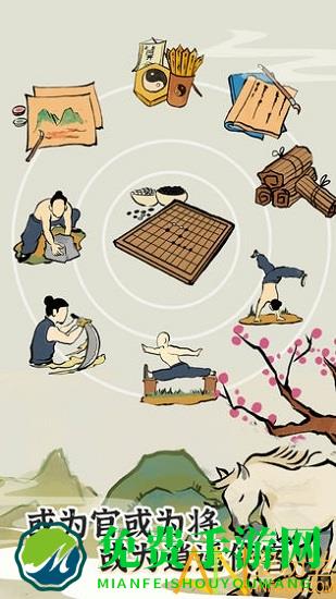 江南人生2.0内购版