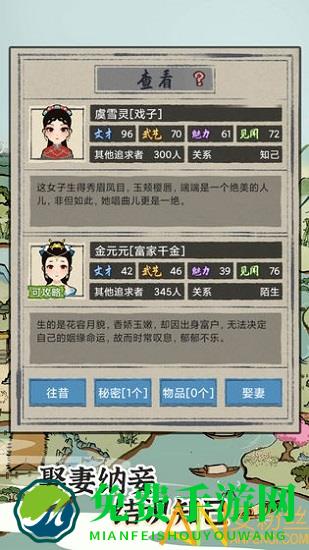 江南人生2.0内购版