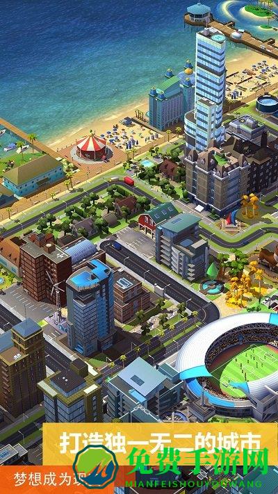模拟城市建造国际版