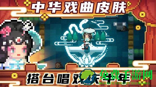 元气骑士三星版