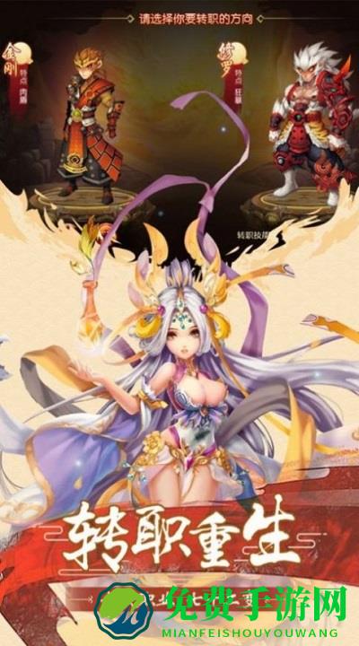 大闹天宫之猴王归来破解版