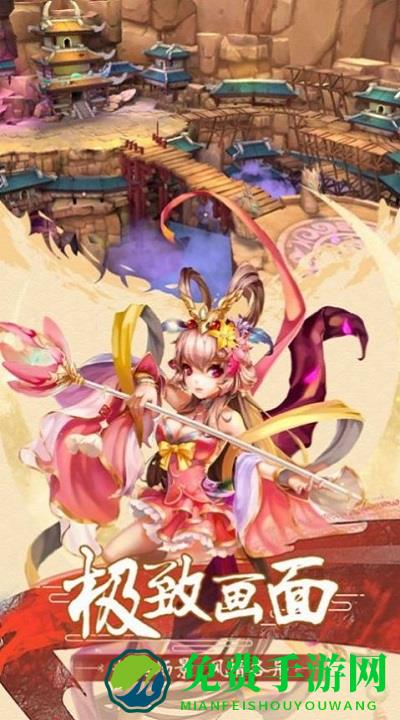 大闹天宫之猴王归来破解版