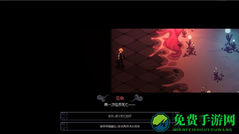 人格解体破解版