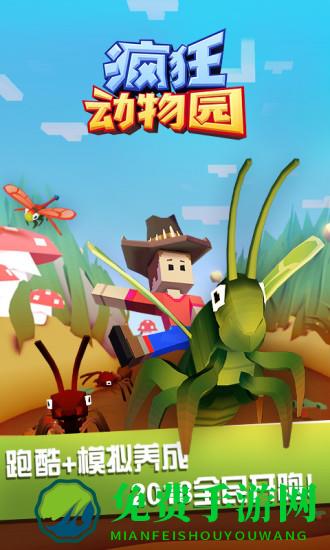 疯狂动物园春节破解版无限金币版