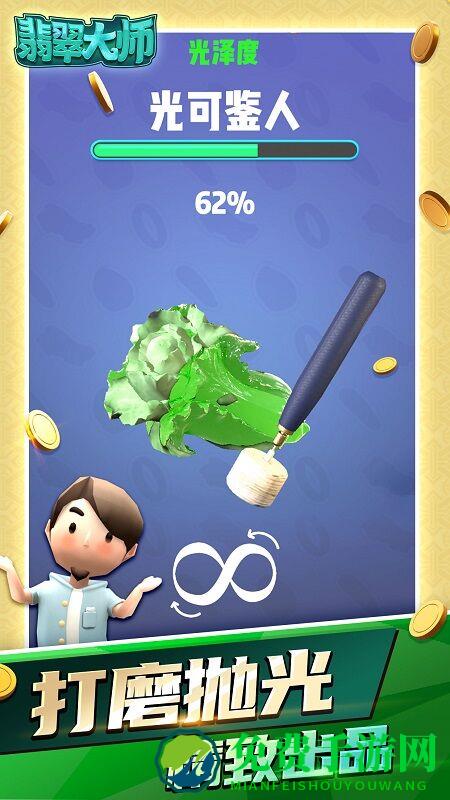 翡翠大师小米版