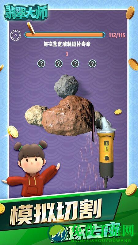 翡翠大师小米版