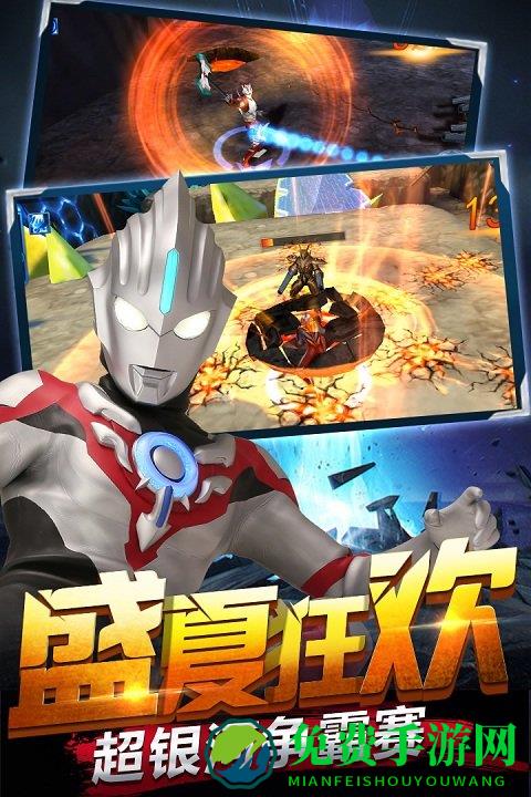 奥特曼传奇英雄最新免费版