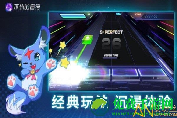 不休的音符破解版