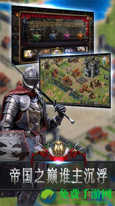 万王纪元手机版