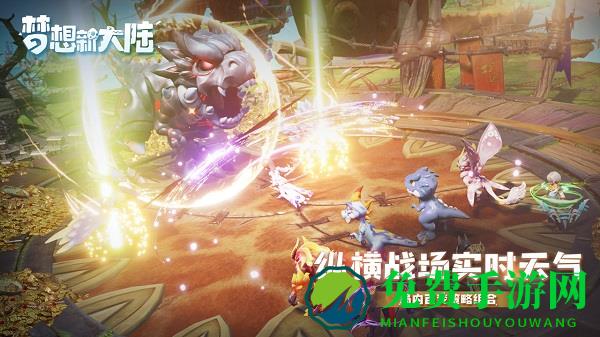 梦想新大陆单机版