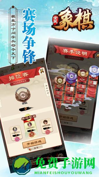 全民象棋红包版