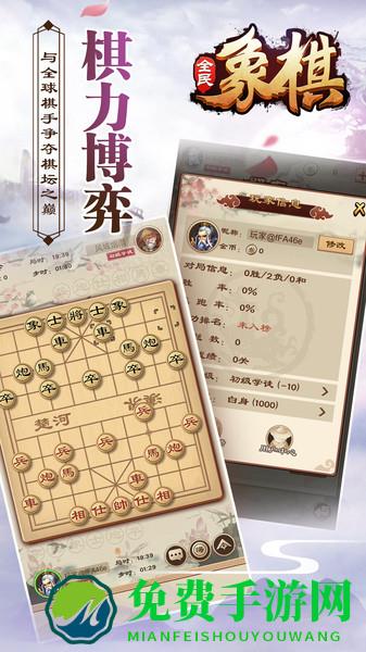 全民象棋红包版