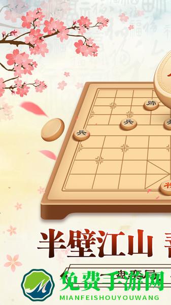 全民象棋红包版
