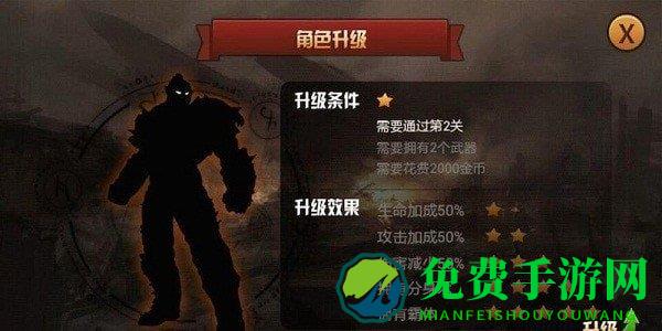 火柴人大乱斗4官方版