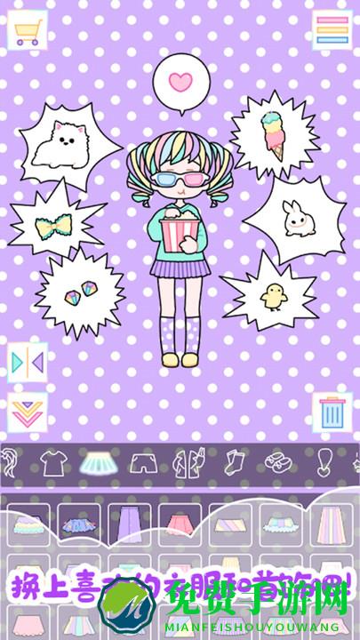 我的女朋友爱换装手机版下载