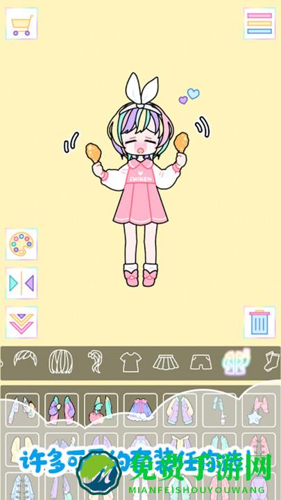 我的女朋友爱换装最新版