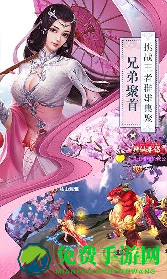 白蛇仙劫手游红包版