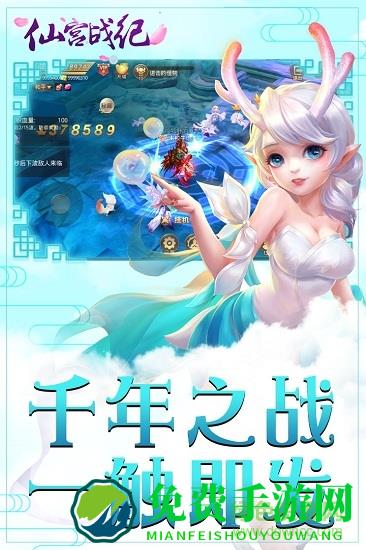 仙宫战纪bt版