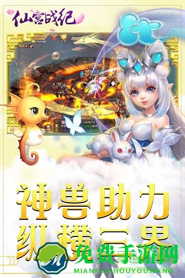 仙宫战纪bt版