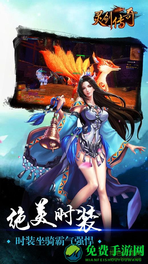 灵剑传说oppo手机版