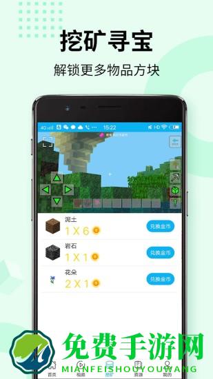 多玩我的世界盒子手机版