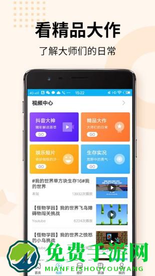 多玩我的世界盒子手机版