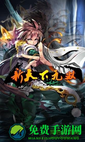 新天下无双变态公益服