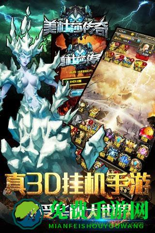 3733游戏盒美杜莎传奇手游