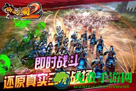 啪啪三国2之三国魂手游