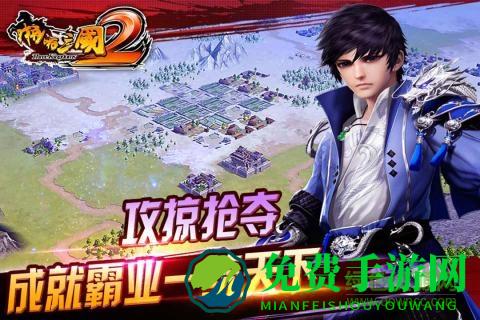 啪啪三国2之三国魂手游