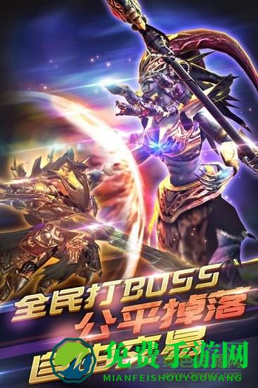 冰火启示录手机版