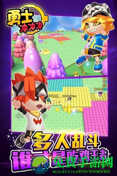 勇士冲冲冲小游戏