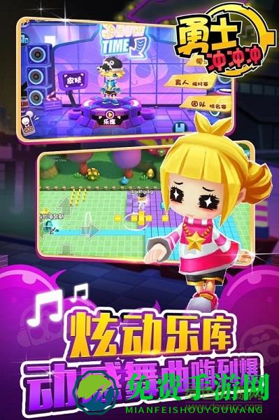 勇士冲冲冲小游戏