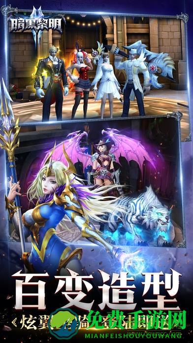 暗黑黎明2乐道客户端