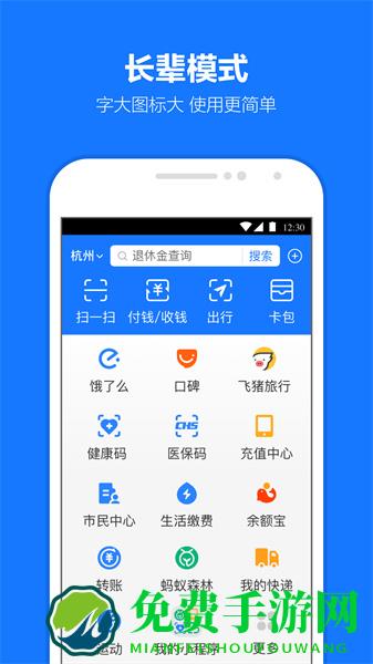 支付宝疫苗快查