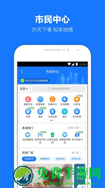 支付宝疫苗快查